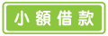 服務6